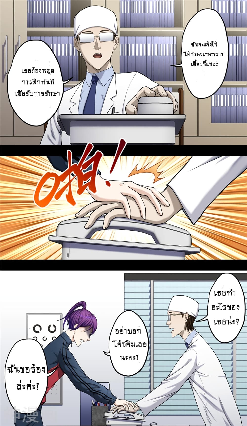 Human Invent Frankenstein 39 (4)