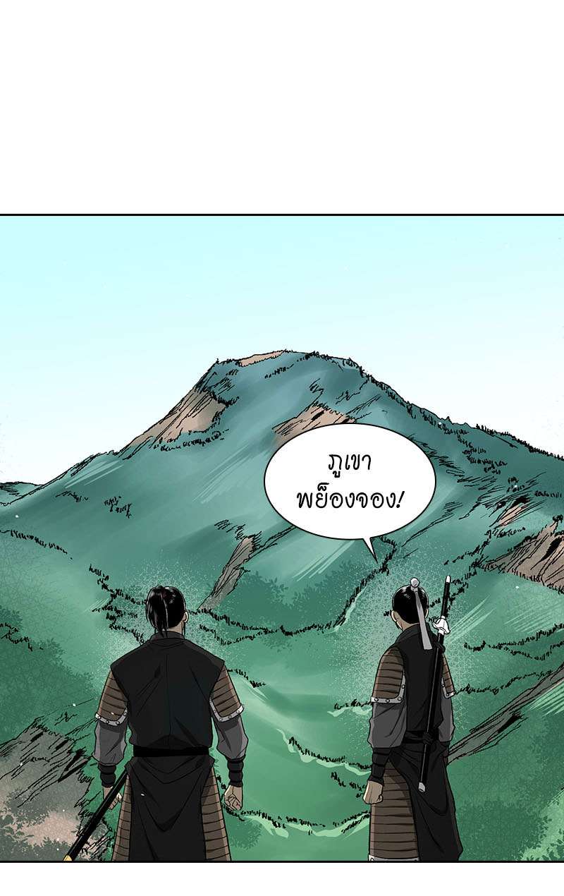 Record of the War God 33 (6)