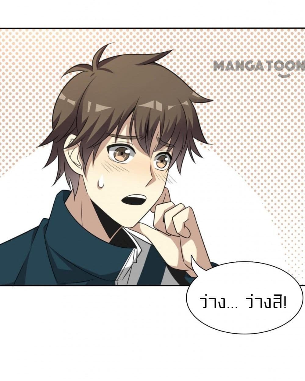 Rebirth of Legendary Doctor 4 (3)