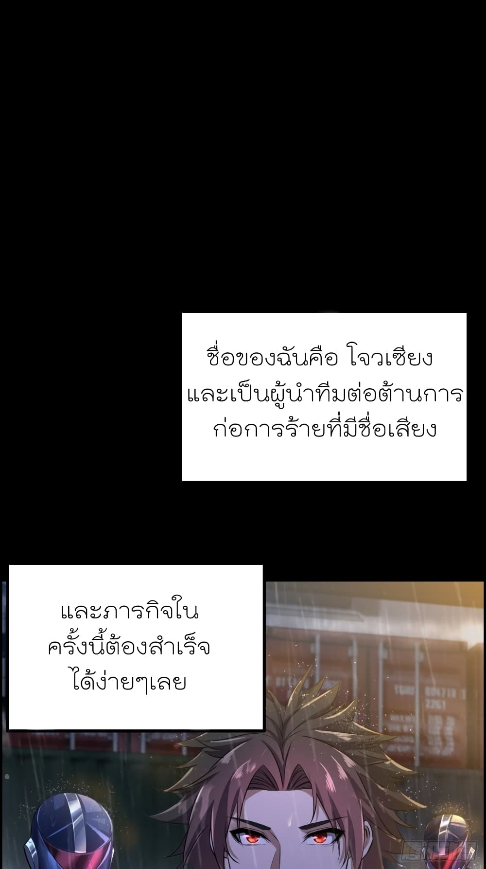 I Dominate The Game 0 03