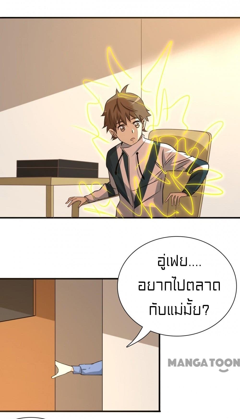 Rebirth of Legendary Doctor 6 (51)