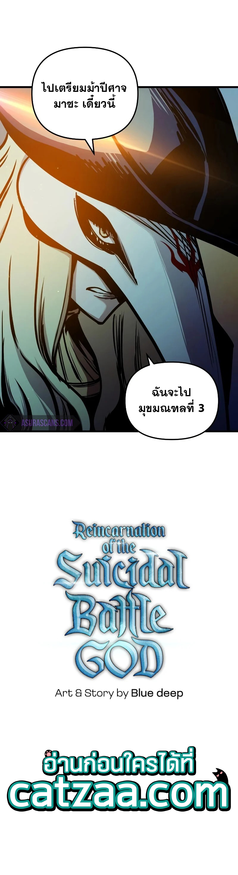 Reincarnation of the Suicidal Battle God 47 6