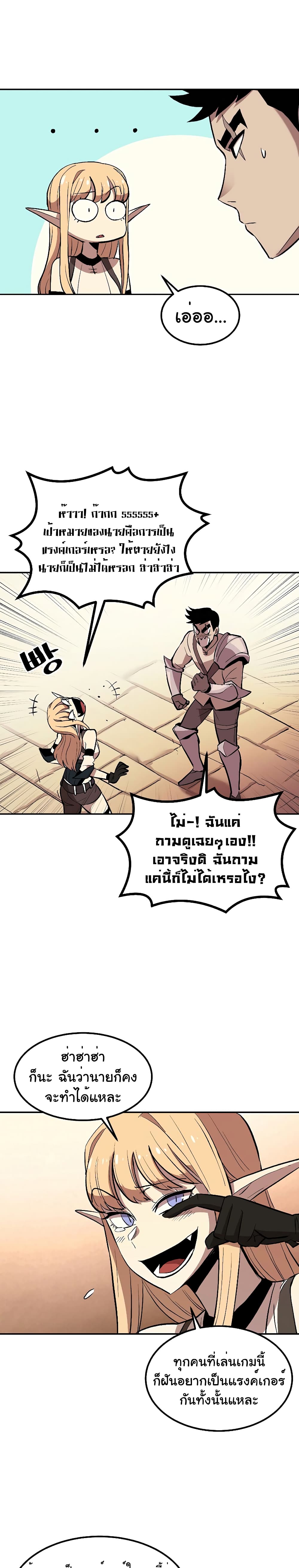 Old Newbie Kim ChunShik ตอนที่ 3 (15)