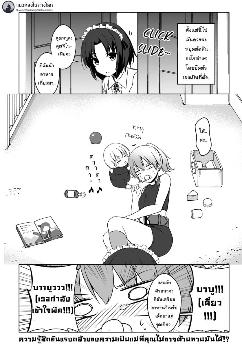 Wanwan Monogatari ตอนที่ 7. 5 (6)
