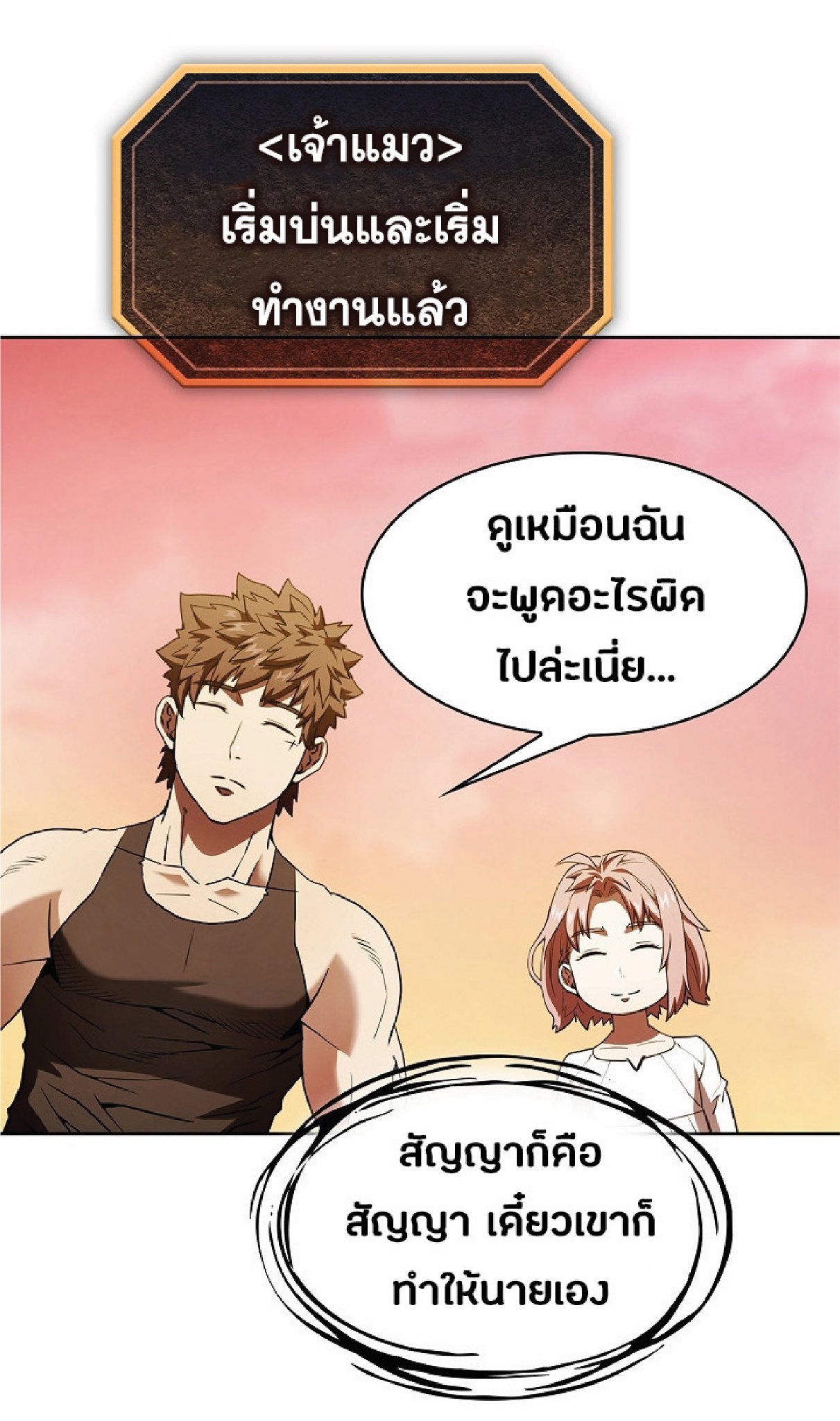 The Constellation That Returned From Hell 22 (47)