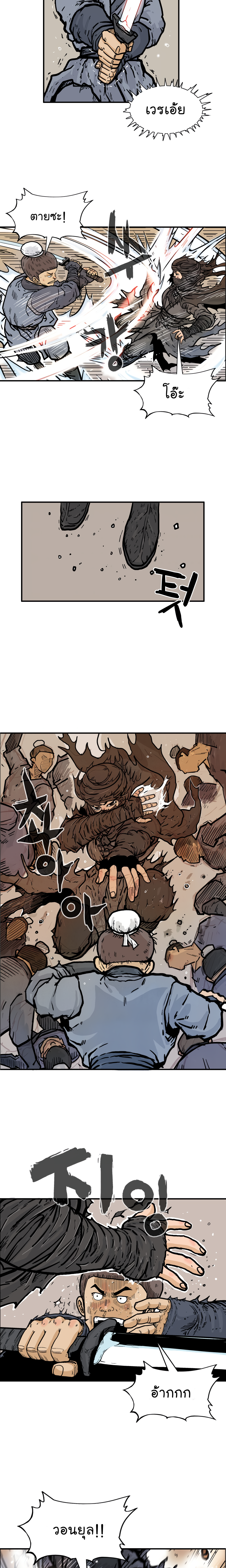 Fist Demon Of Mount Hua 18 16