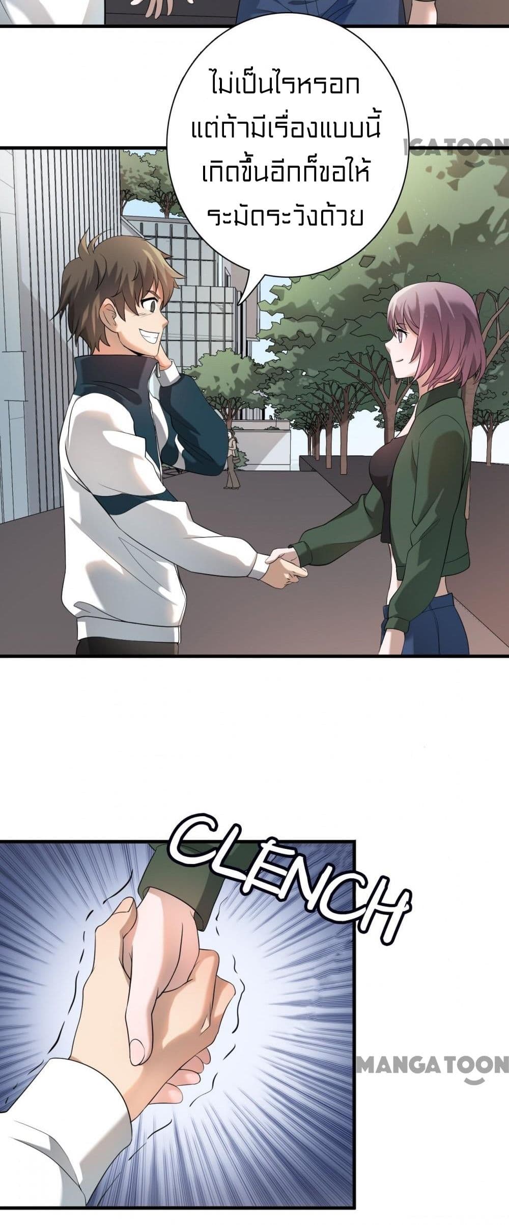Rebirth of Legendary Doctor 6 (3)