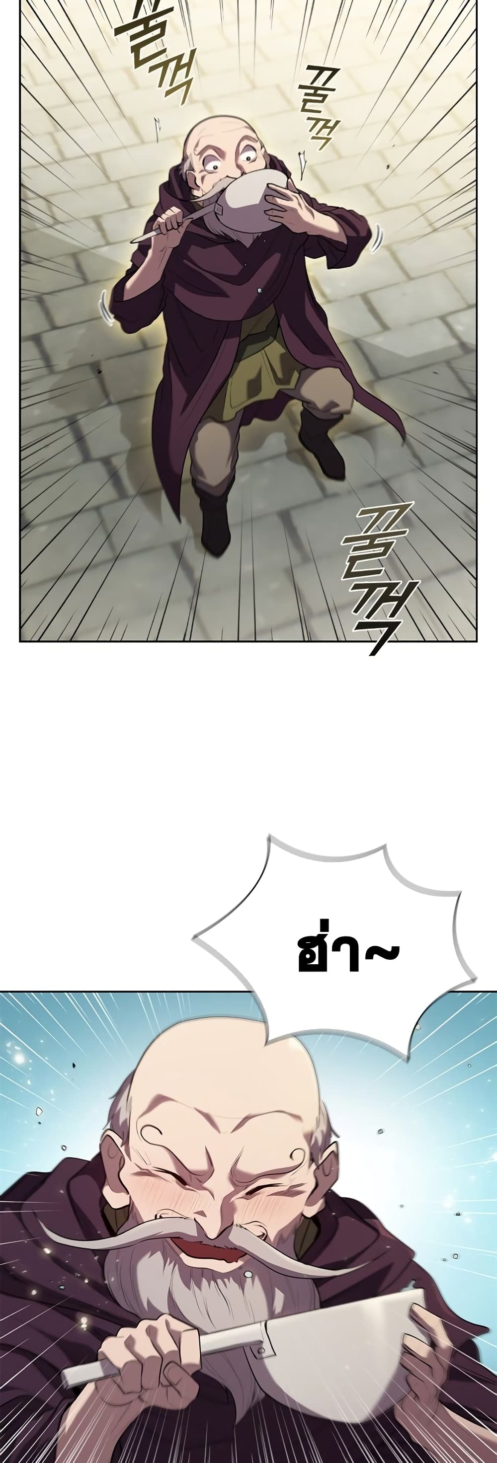 I Regressed As The Duke ตอนที่ 7 (29)