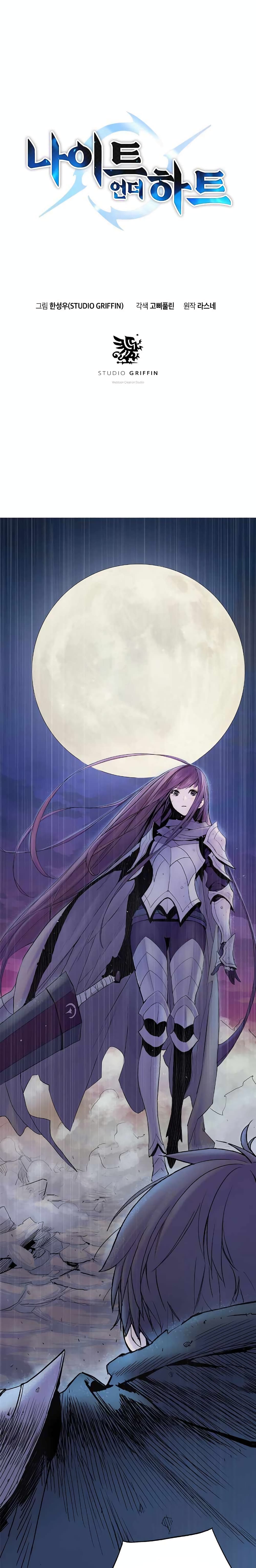 Knight Under Heart 6 01