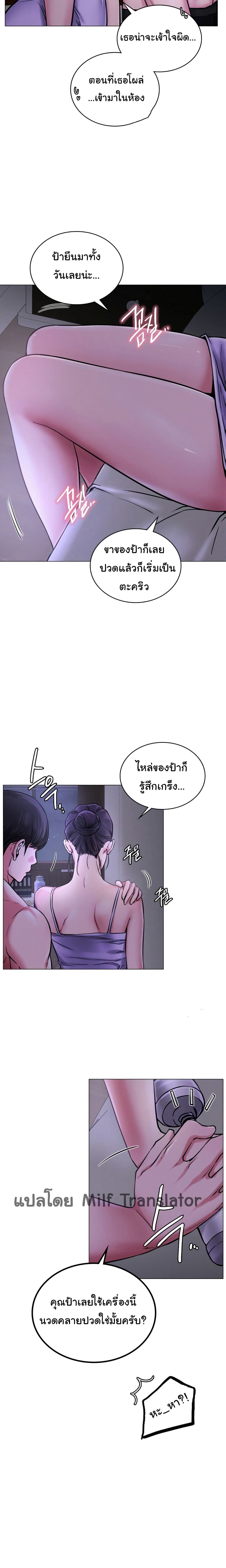 Staying with Ajumma 5 17