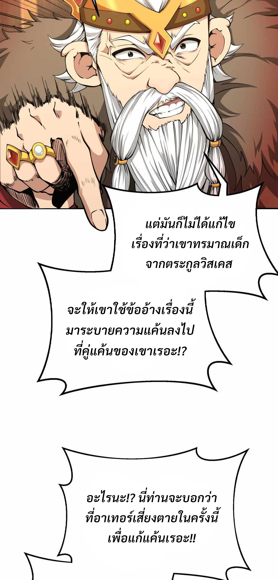 The Beginning After the End 143 37