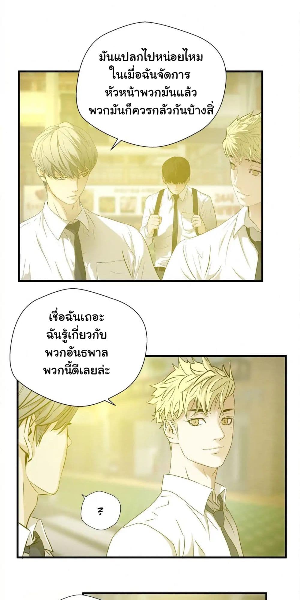 Greatest Outcast 76 (10)