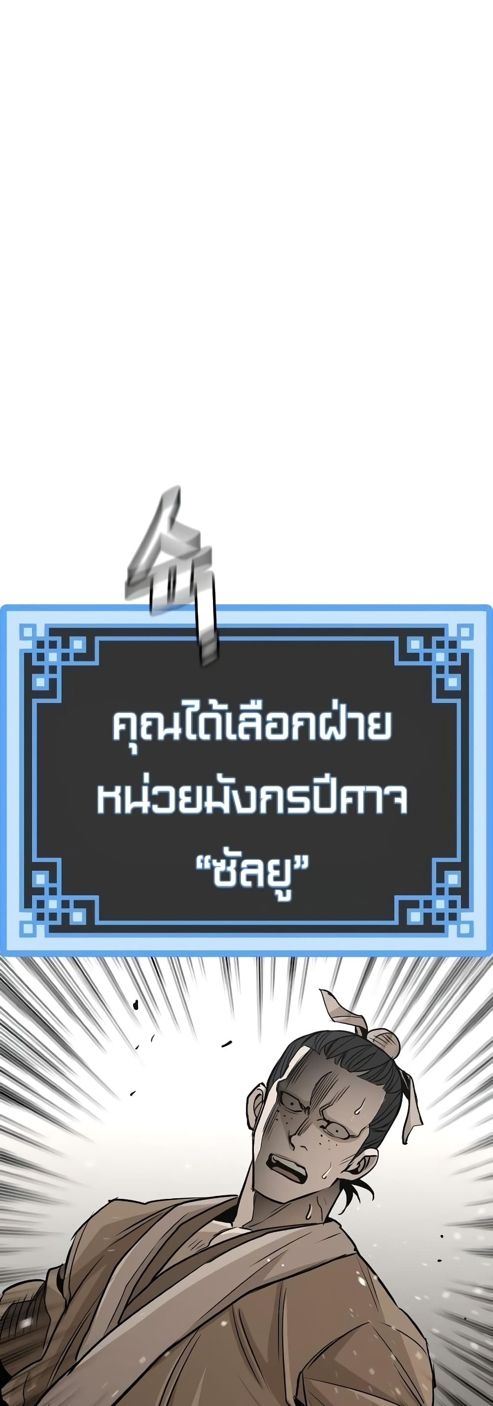 Heavenly Demon Cultivation Simulation à¸•à¸­à¸™à¸—à¸µà¹ˆ 20 (3)