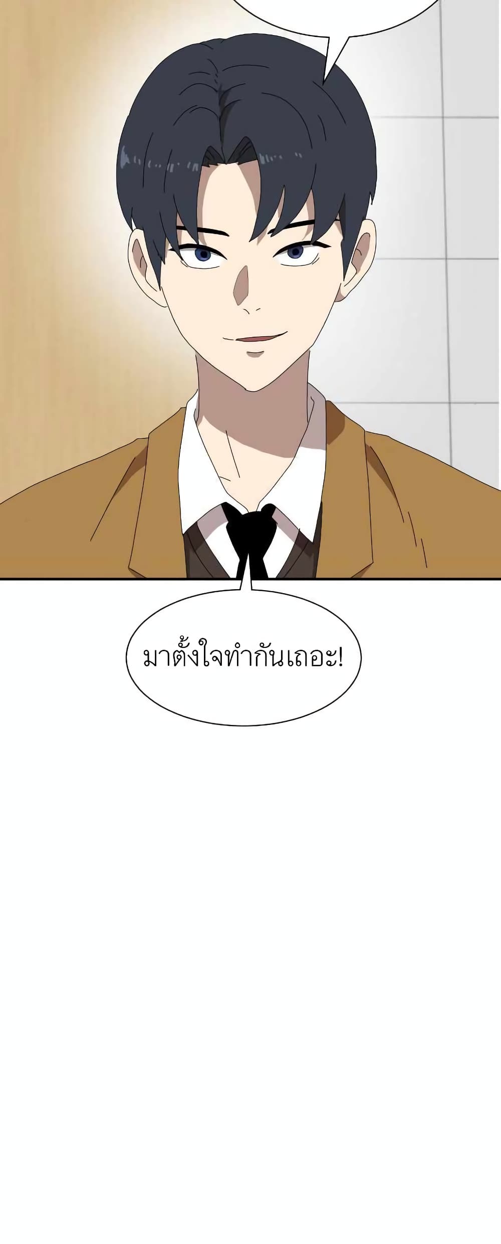 Double Click ตอนที่ 14 (79)