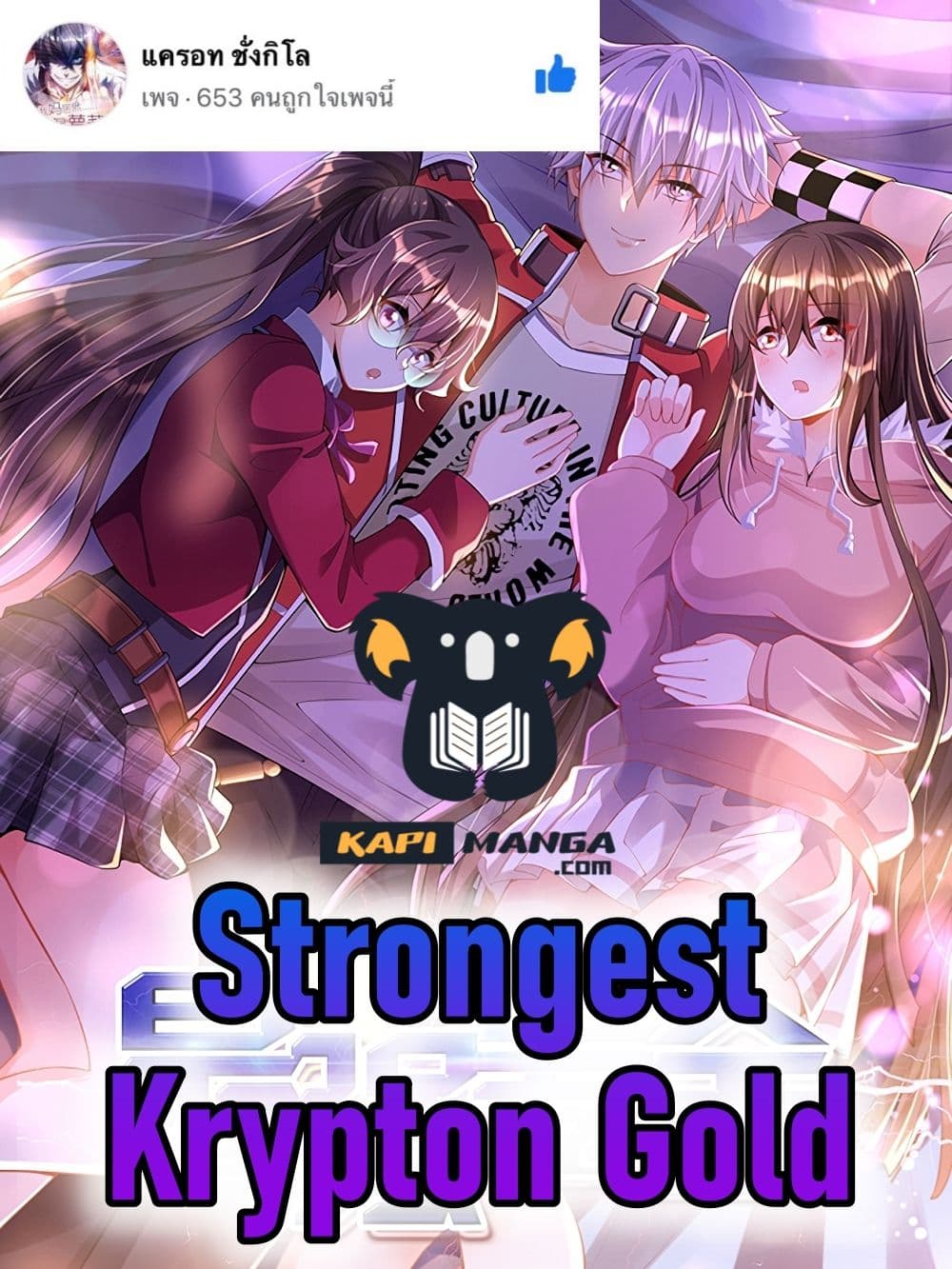 Strongest Krypton Gold 16 01