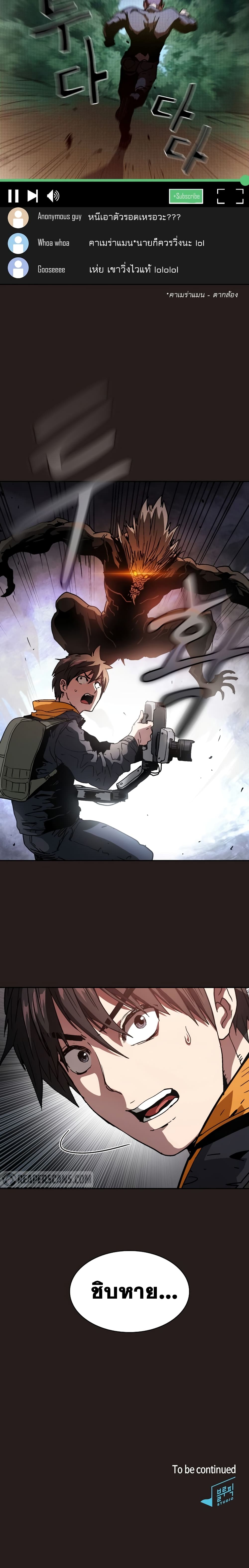 Is This Hunter for Real 1 25