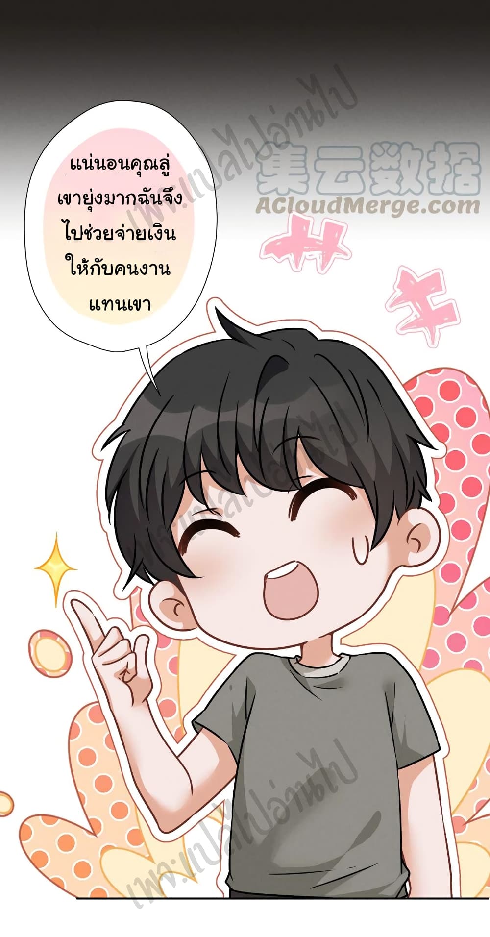 Lu Feng is the Best Son in law 97 19