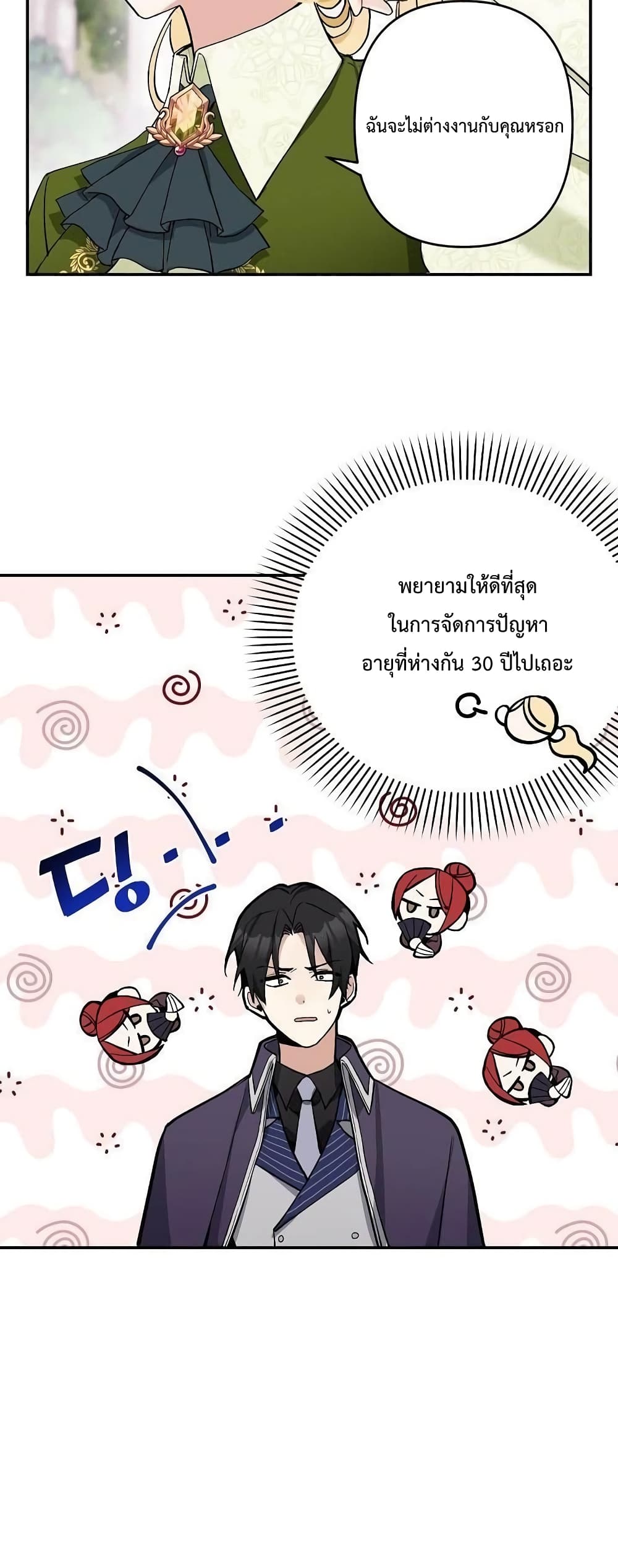 Please Don’t Come To The Villainess 6 09