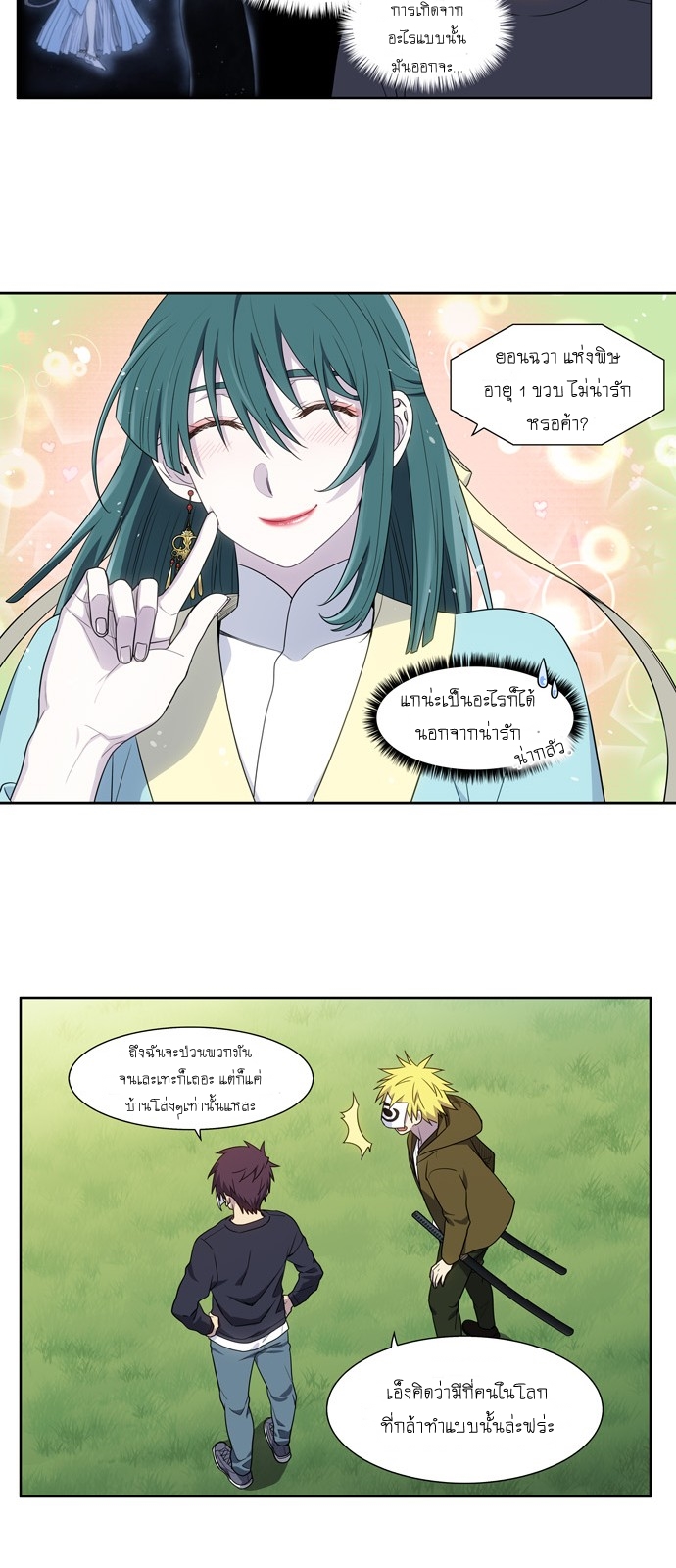 The Gamer 418 (17)