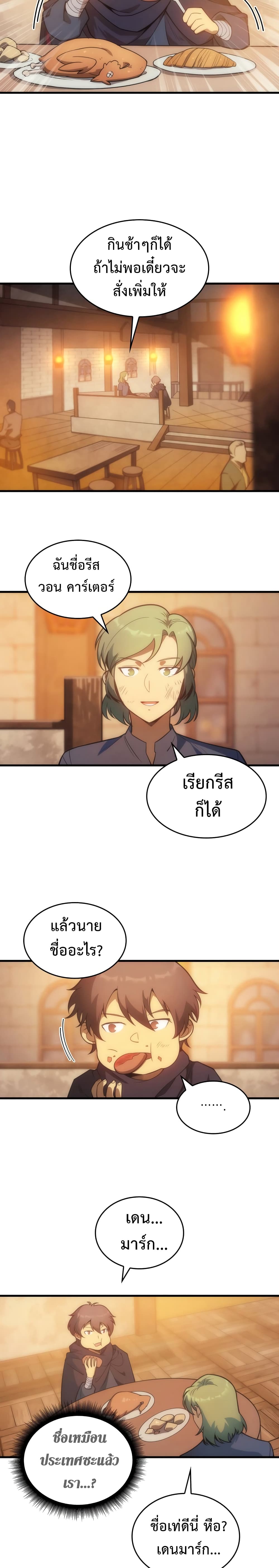 My Civil Servant Life Reborn in the Strange World 5 10