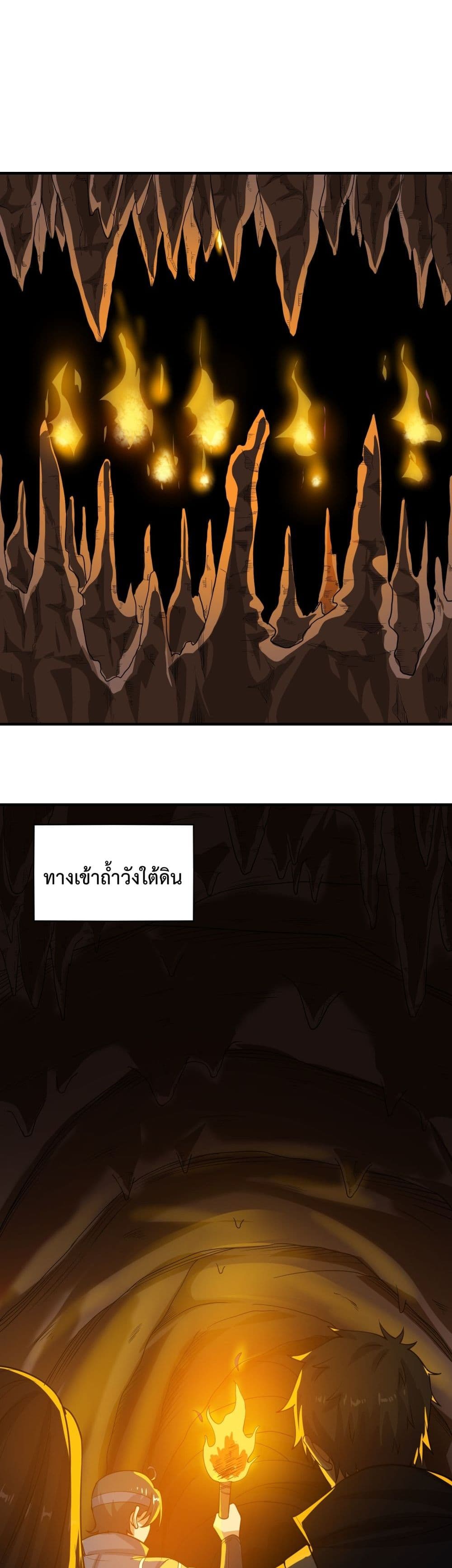 Super Warrior in Another World 134 12