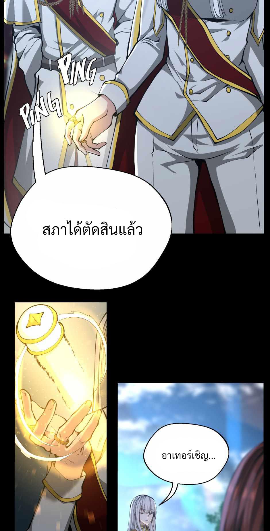 The Beginning After The End 141 18