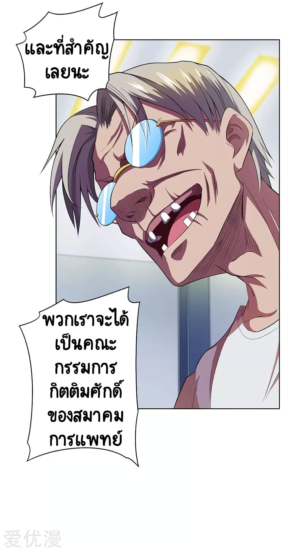 Inverse God Doctor 64 26