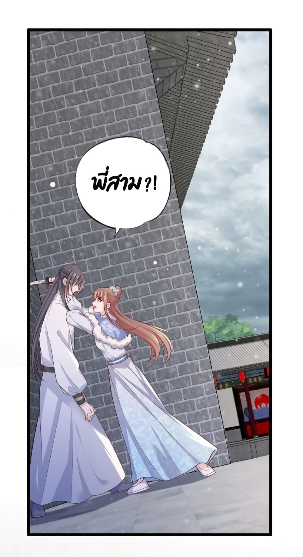 The Pampered Regent of The Richest Woman 56 23