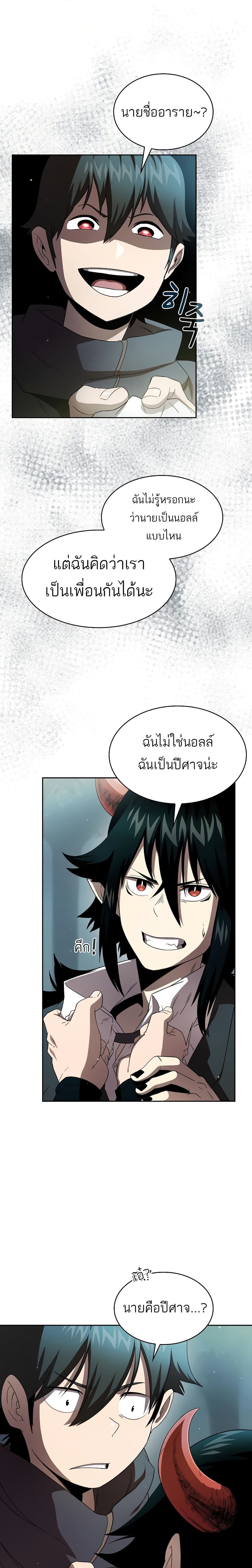 Is This Hero for Real 21 (15)