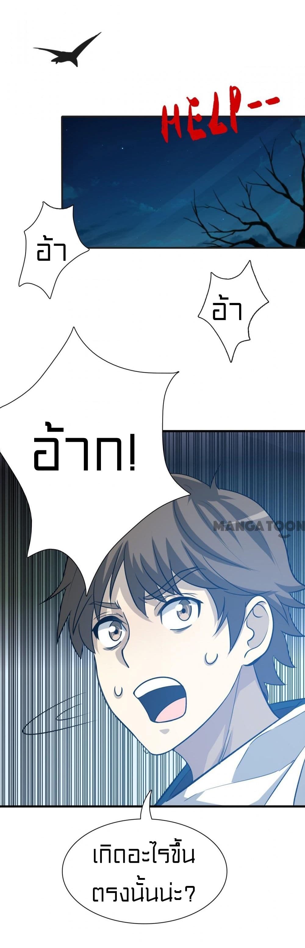 Rebirth of Legendary Doctor 4 (19)