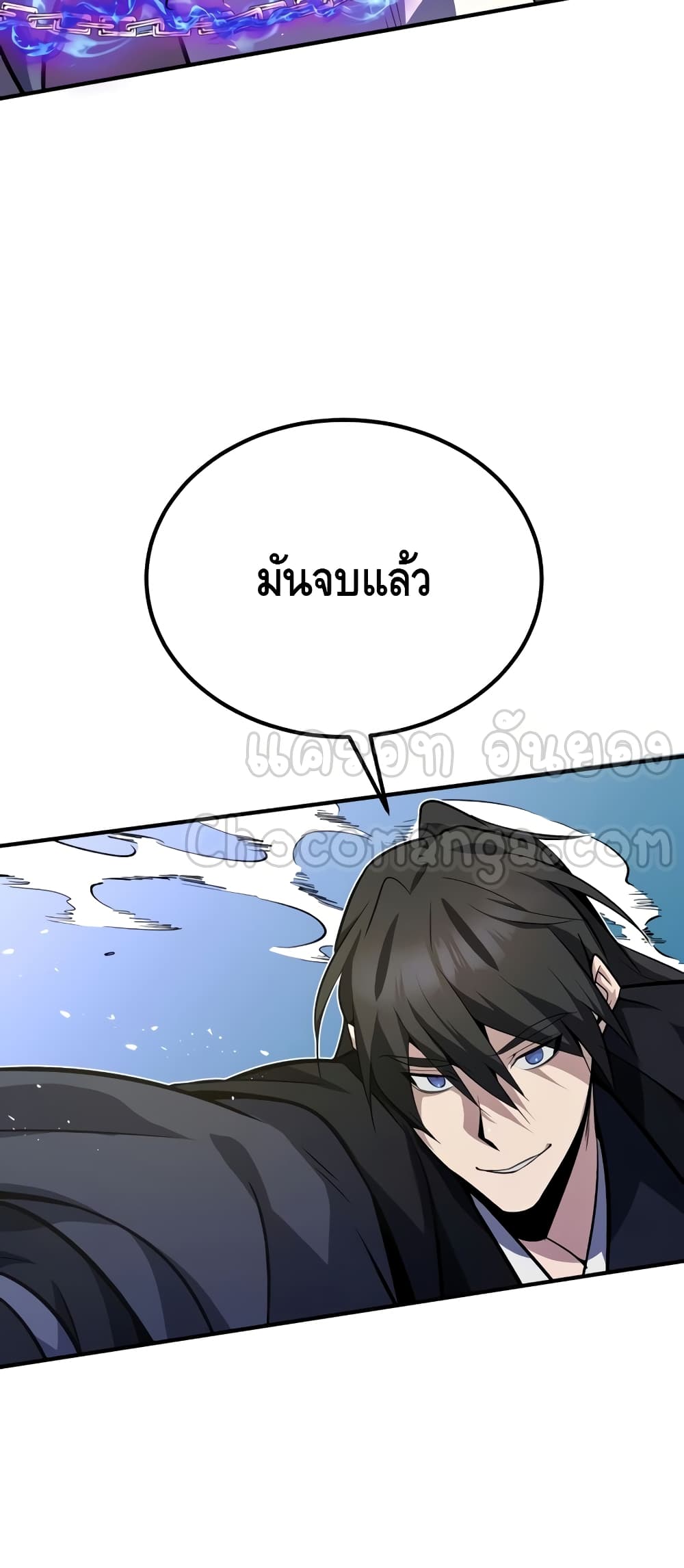 Star Instructor Master Baek ตอนที่ 11 (87)