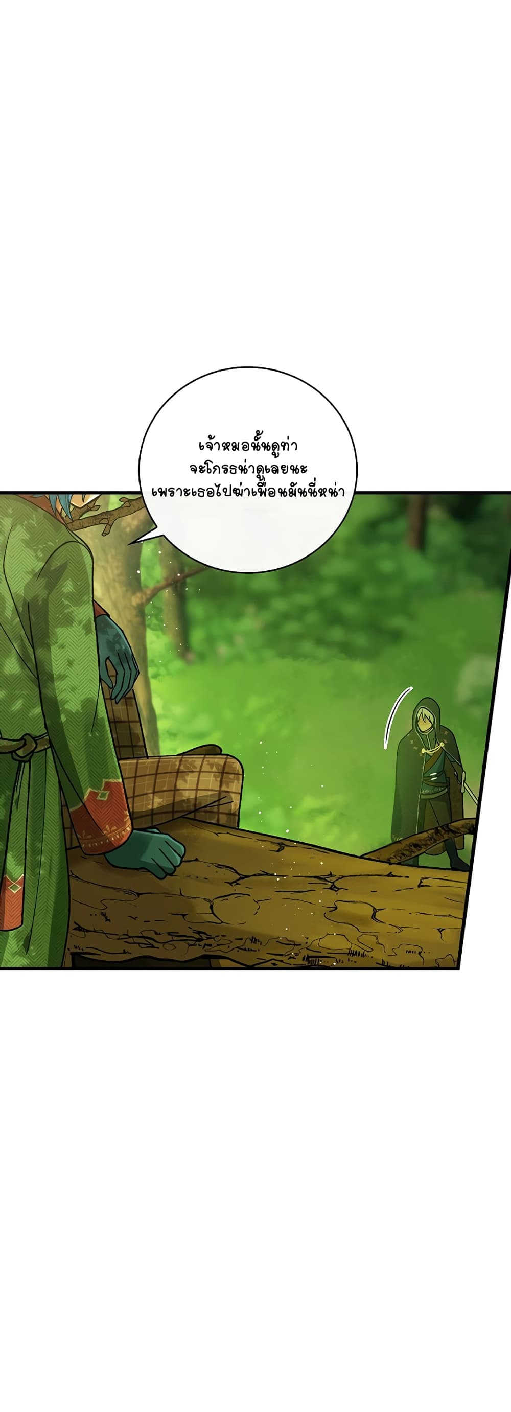Knight of the Frozen Flower 3 (51)