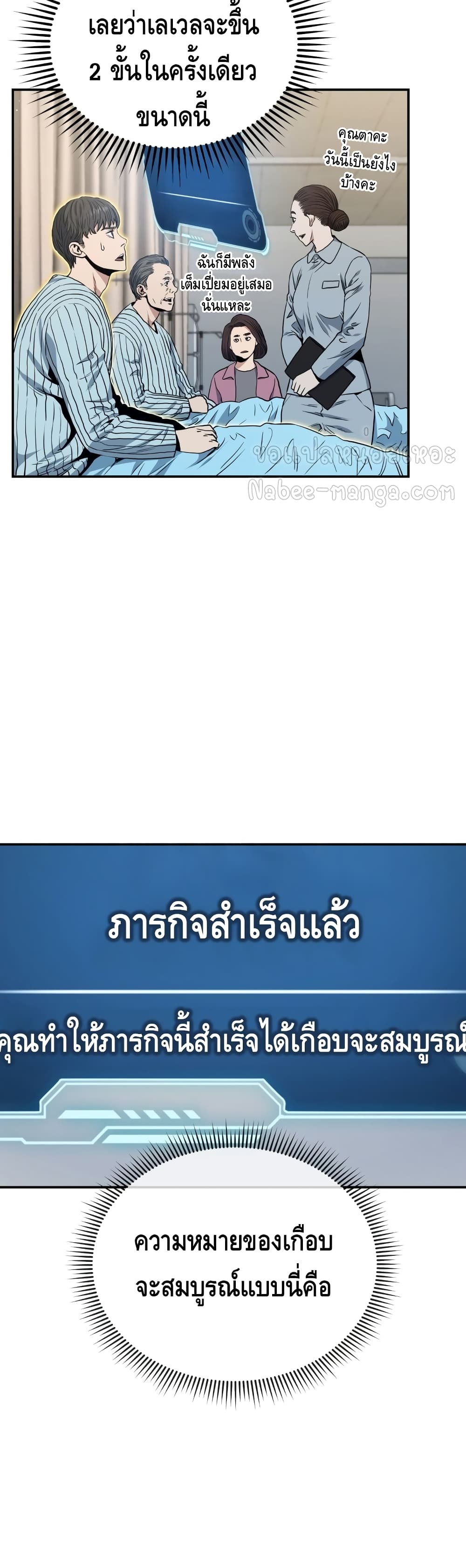 Rescue System ตอนที่ 19 (12)