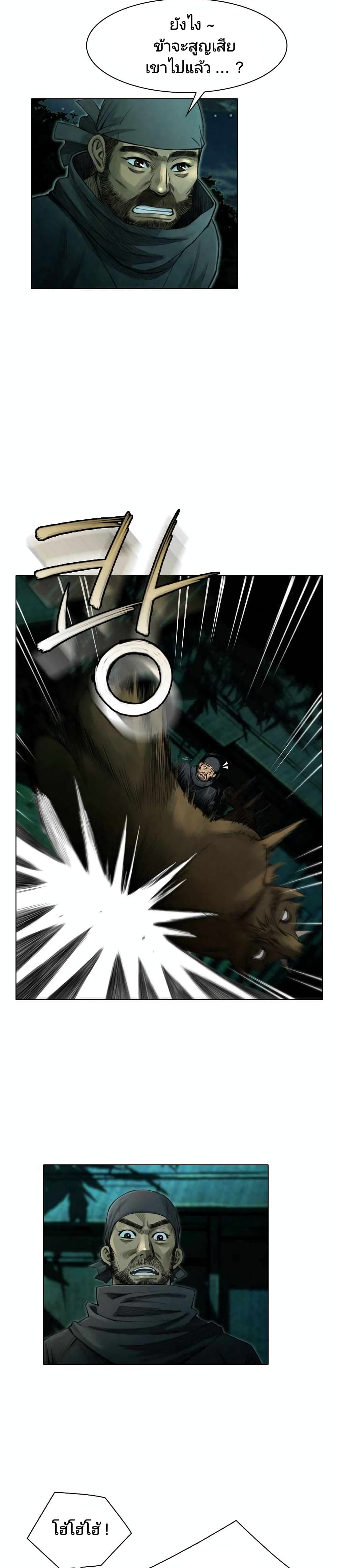 Worlds Best Assassin 8 24