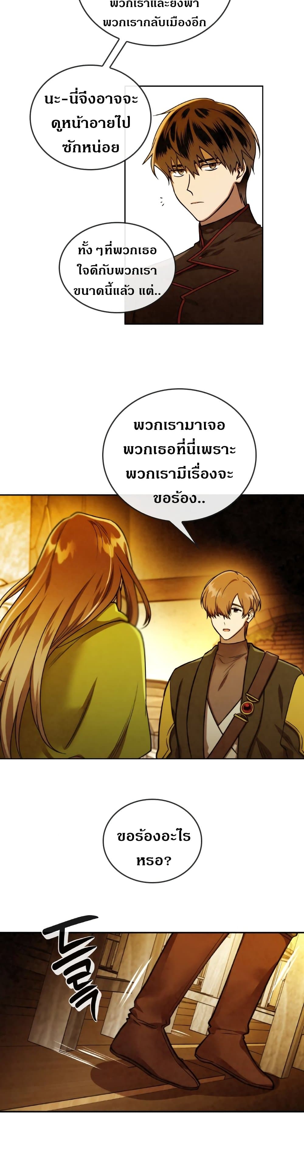 MEMORIZE 42 23