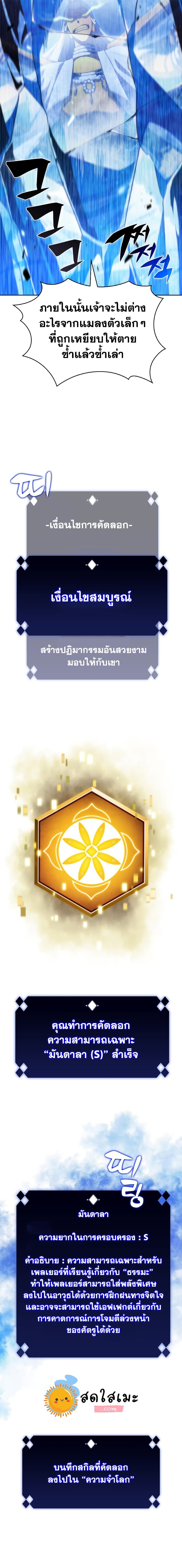 Solo Max Level Newbie 42 21