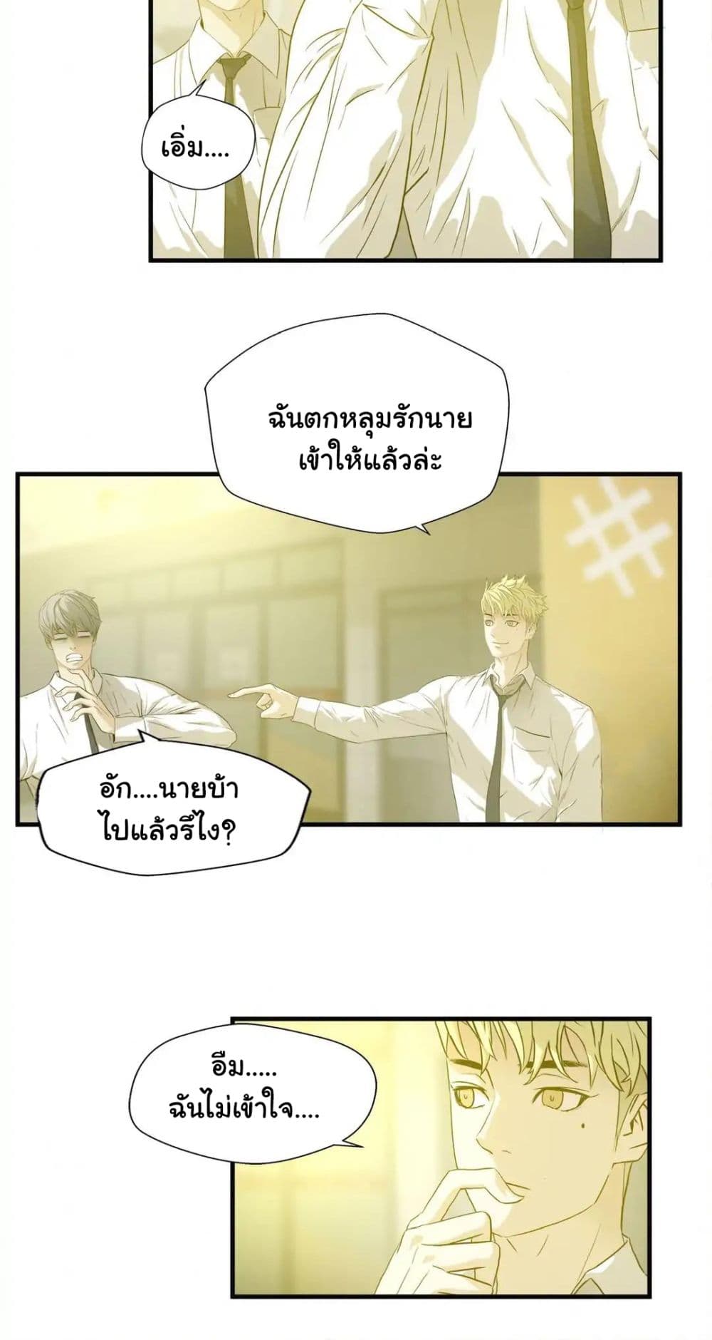 Greatest Outcast 76 (13)