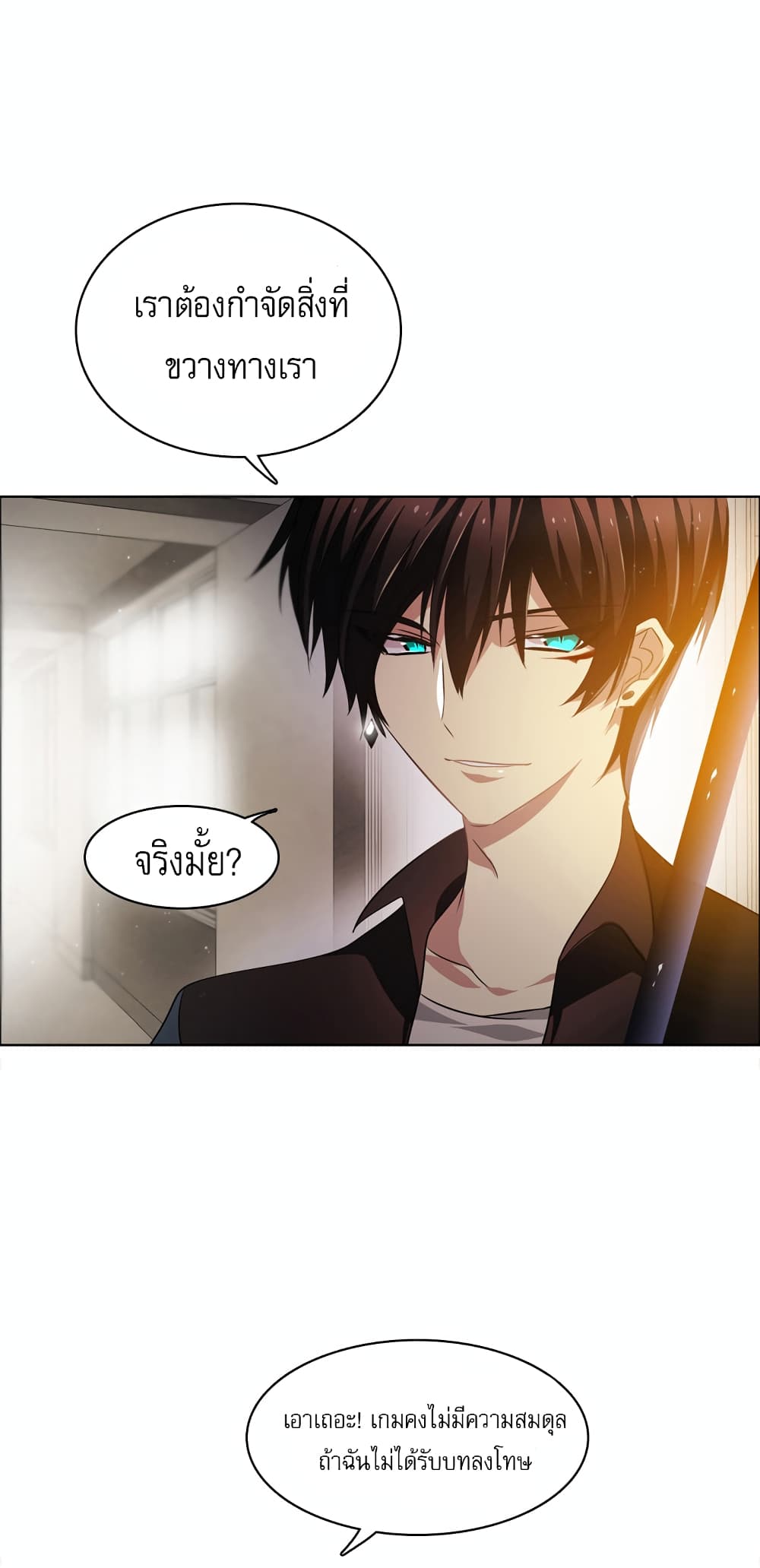 Zero Game ตอนที่ 11 (37)