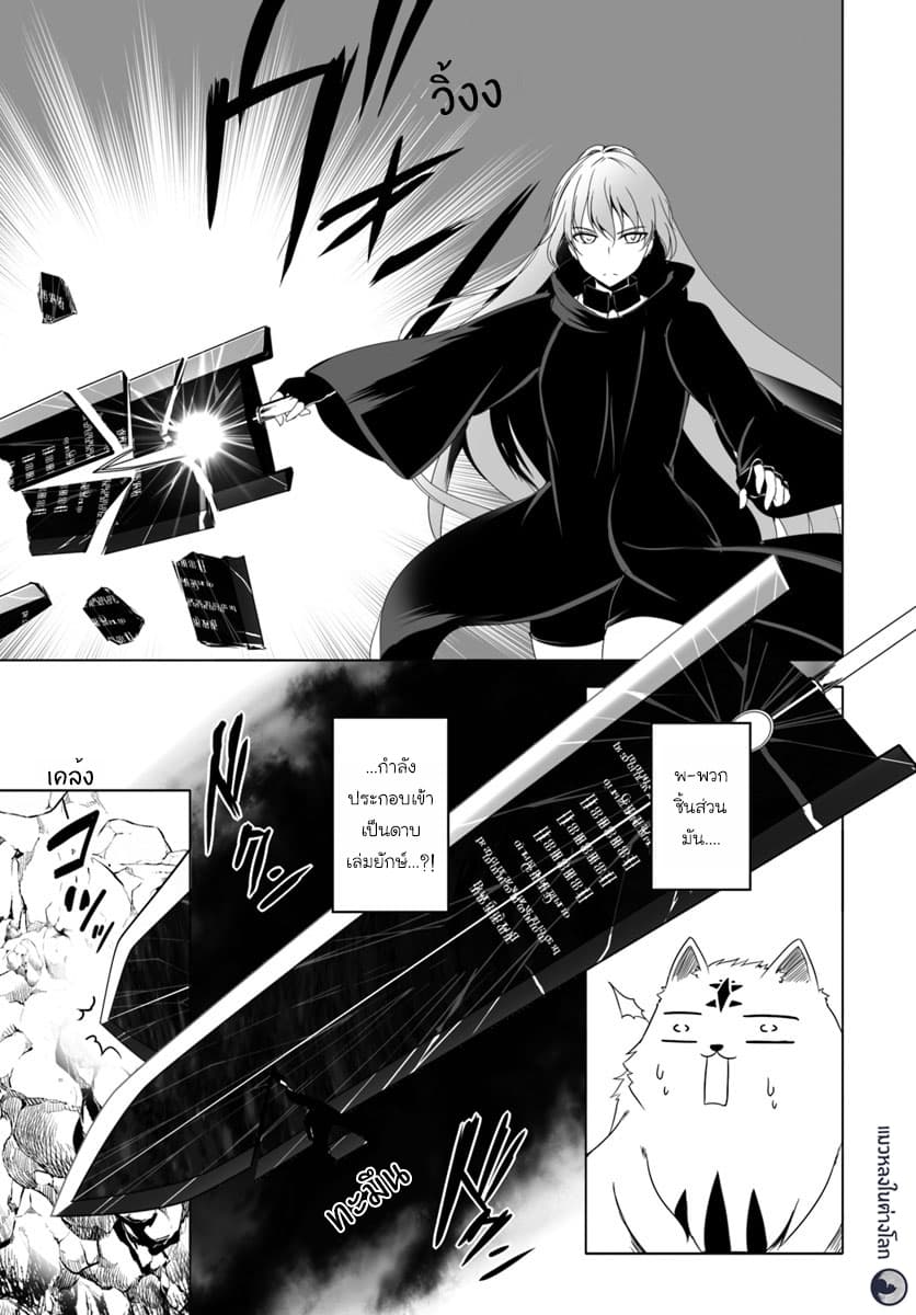 Wanwan Monogatari ตอนที่ 11 (15)