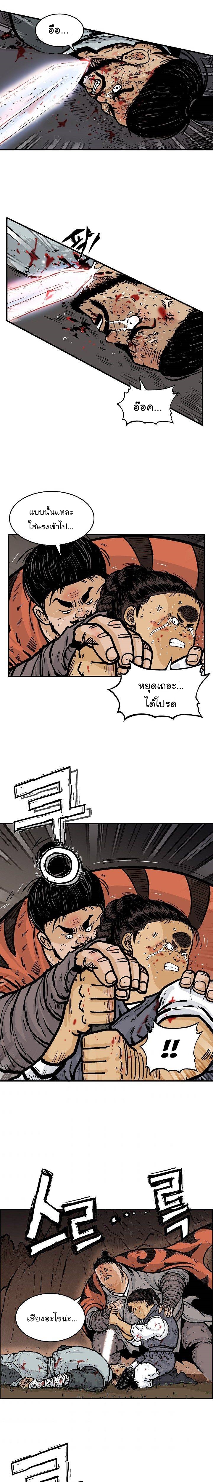 Fist Demon Of Mount Hua 30 14