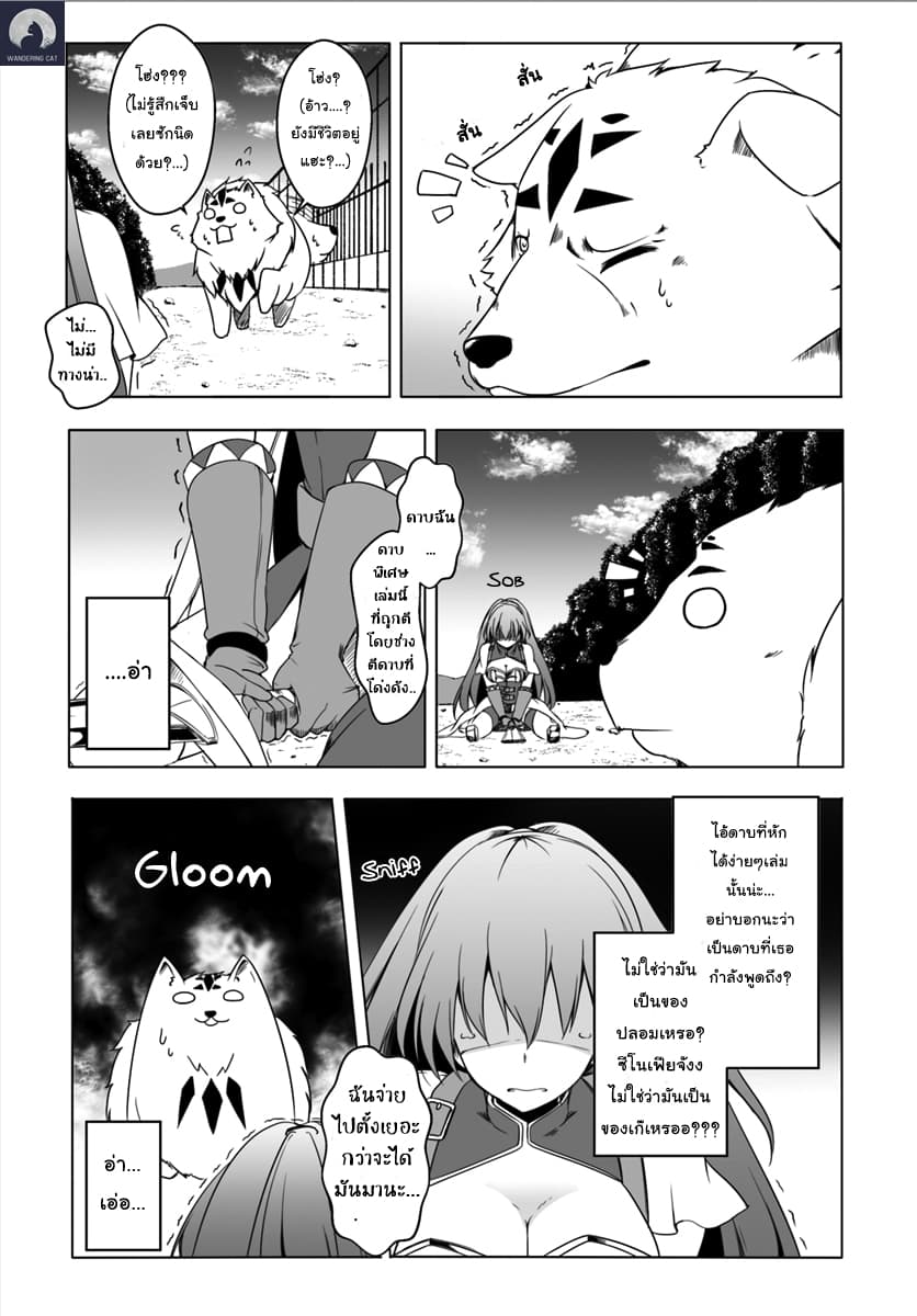 Wanwan Monogatari ตอนที่2 (14)