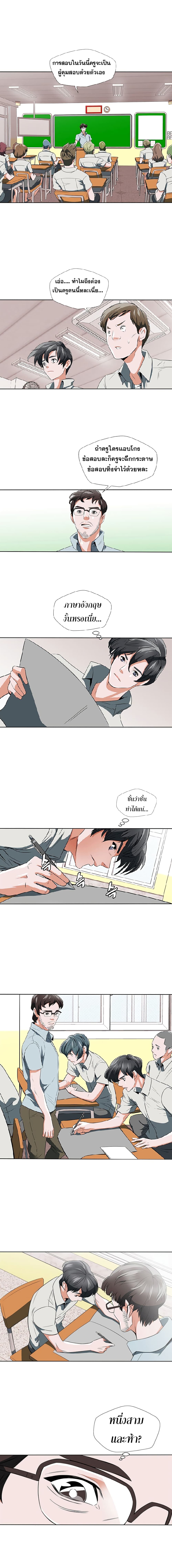 I Stack Experience Through Reading Books ตอนที่ 9 (8)
