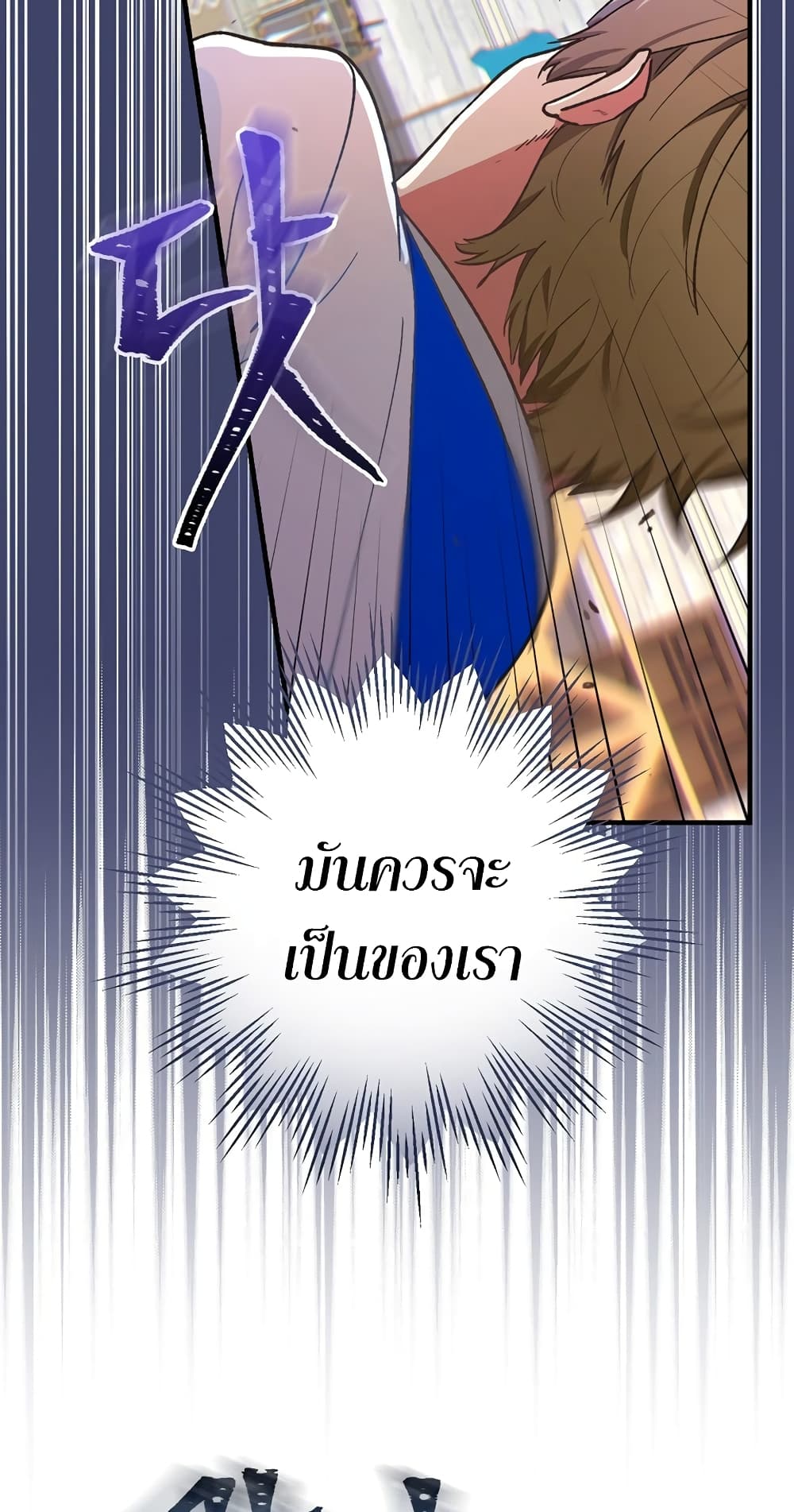 Knight of the Frozen Flower ตอนที่ 9 (25)