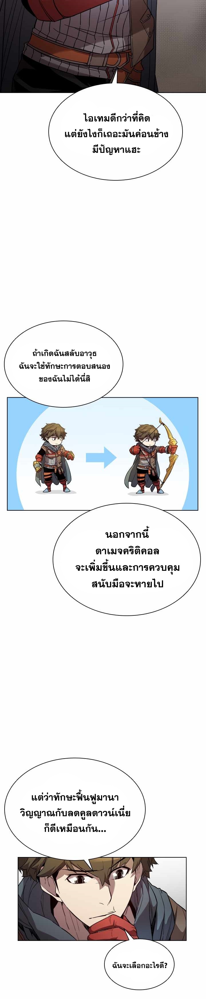 Taming Master 35 (4)