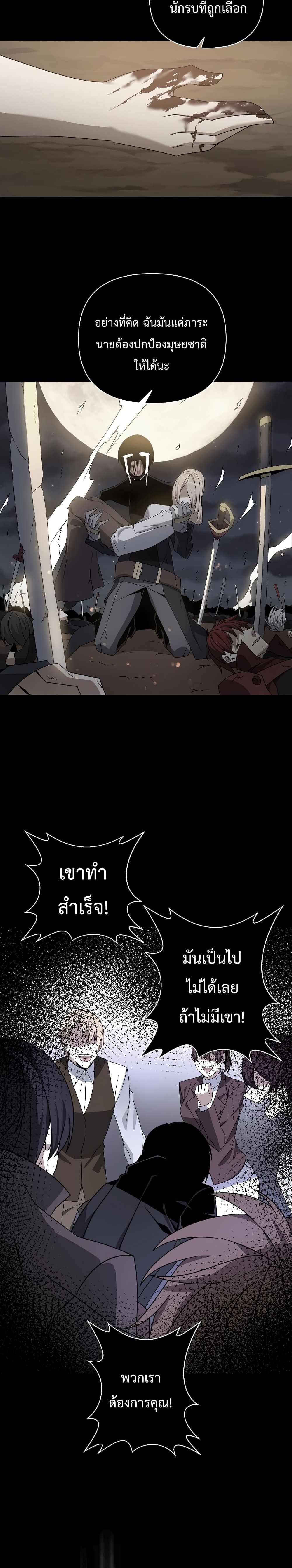 The Lazy Swordmaster 1 (14)