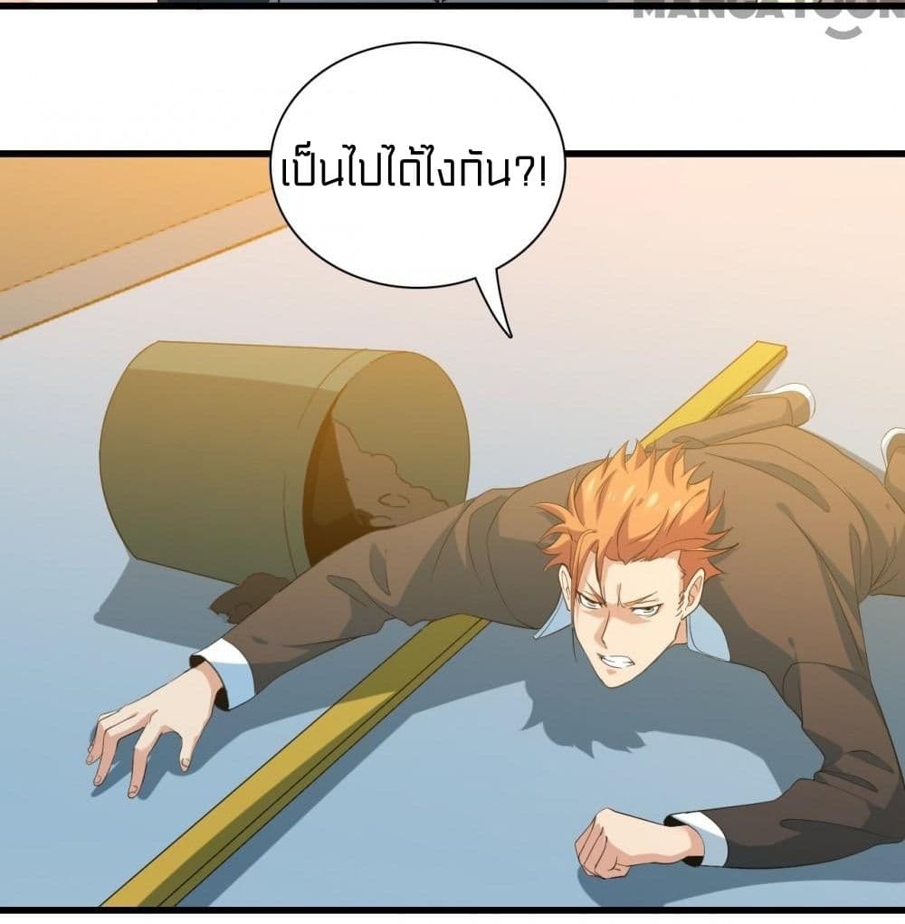 Rebirth of Legendary Doctor 7 36