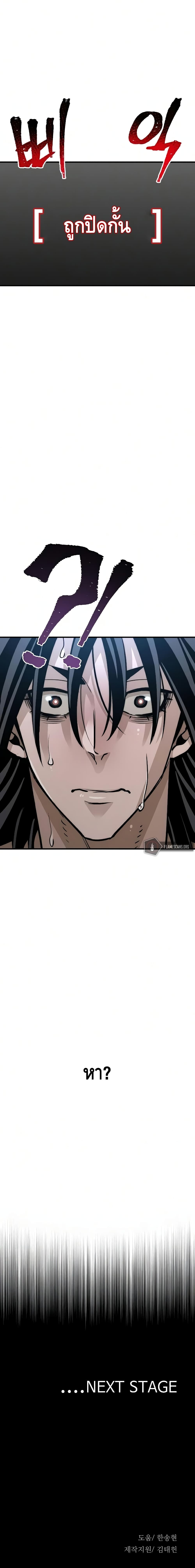 Heavenly Demon Cultivation Simulatio 16 41
