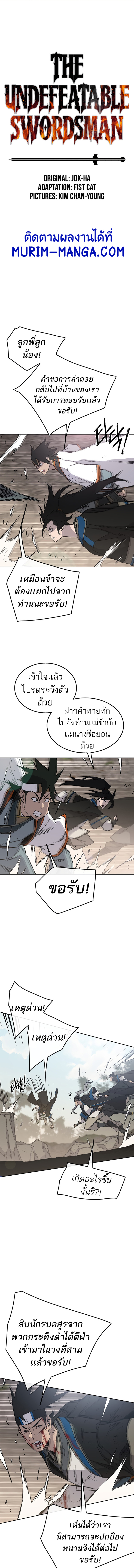 The Undefeatable Swordsman 100 01