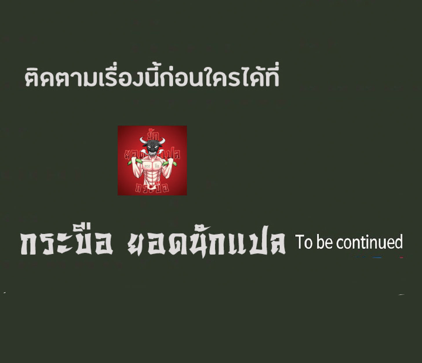 The Constellation That Returned From Hell 16 (79)