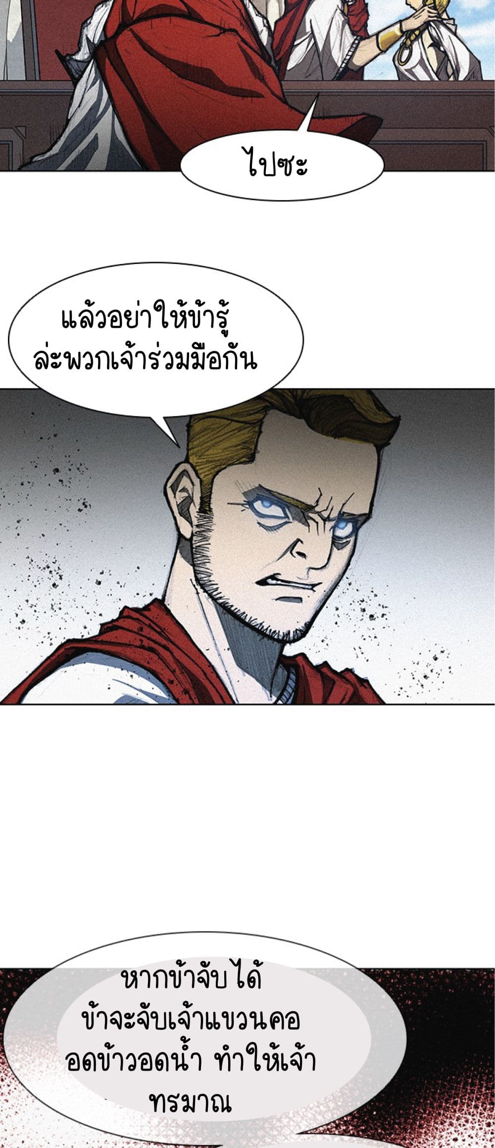 The Long Way of the Warrior 11 (37)